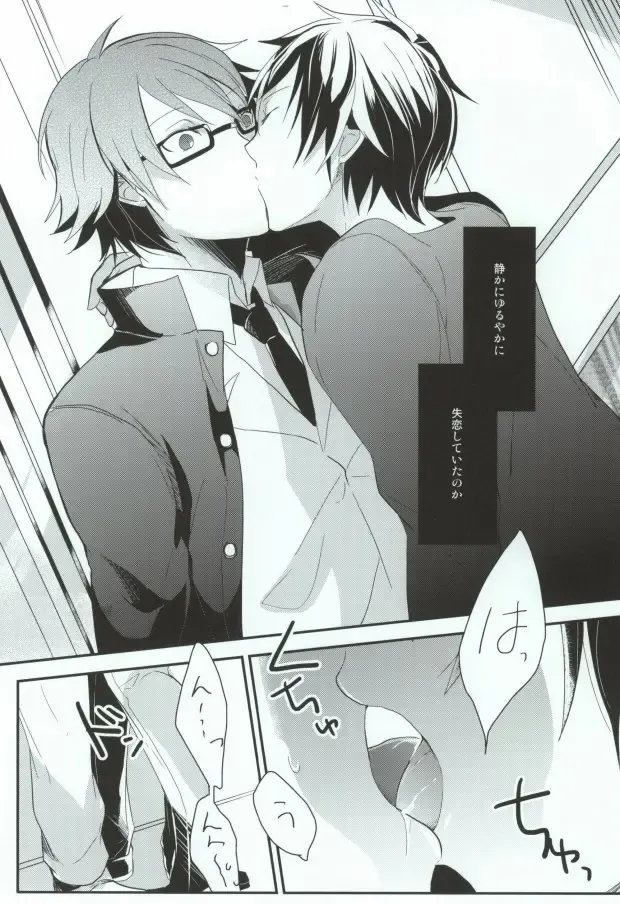 B-Heart Fhentai - Page 28