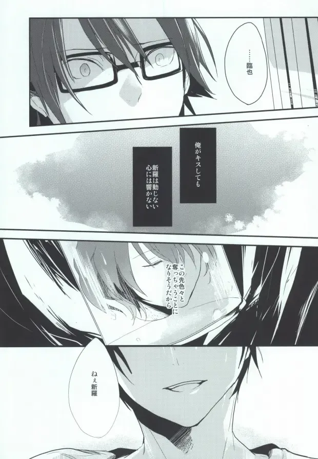 B-Heart Fhentai - Page 29