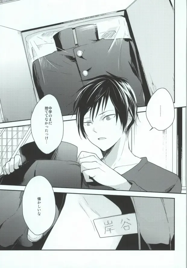 B-Heart Fhentai - Page 3