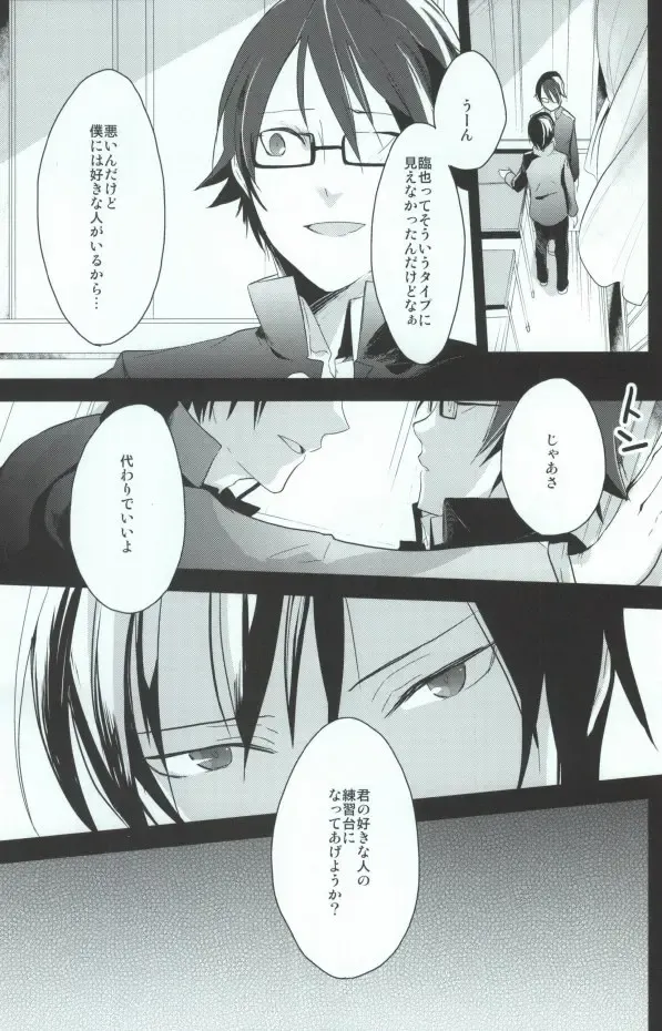 B-Heart Fhentai - Page 5