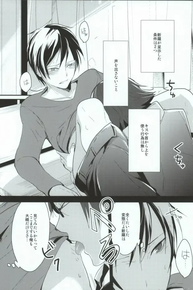 B-Heart Fhentai - Page 6