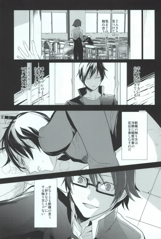 B-Heart Fhentai - Page 7