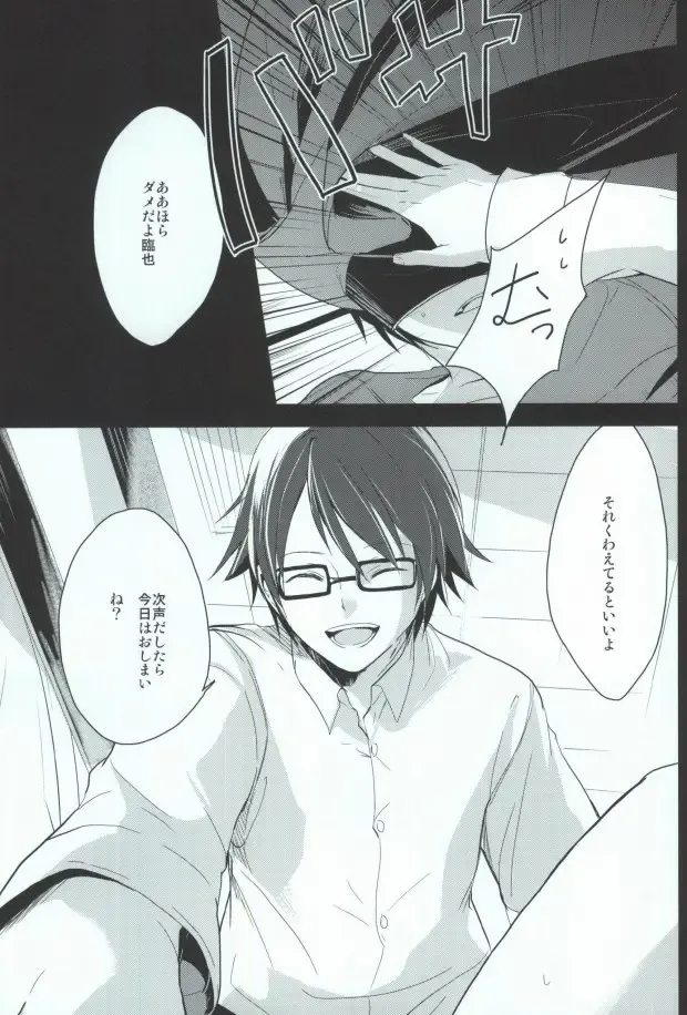 B-Heart Fhentai - Page 9