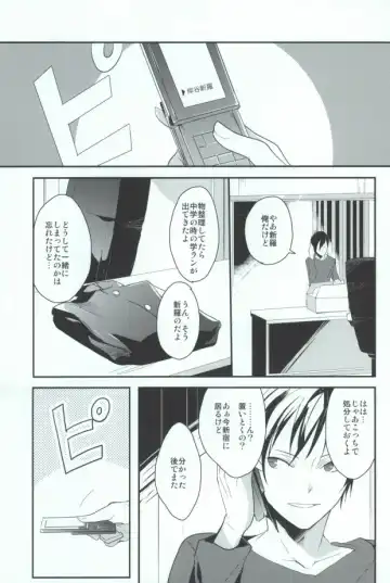 B-Heart Fhentai - Page 11