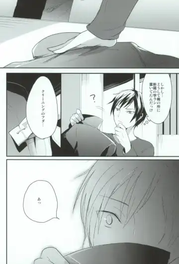 B-Heart Fhentai - Page 12