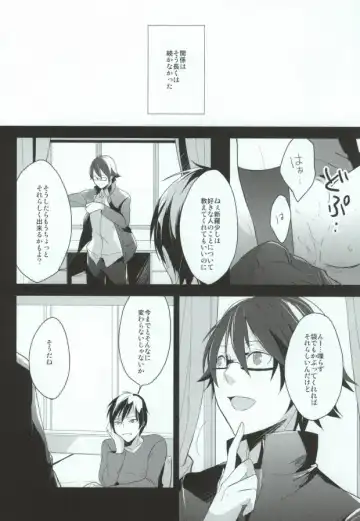 B-Heart Fhentai - Page 18