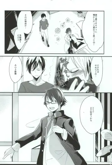 B-Heart Fhentai - Page 26