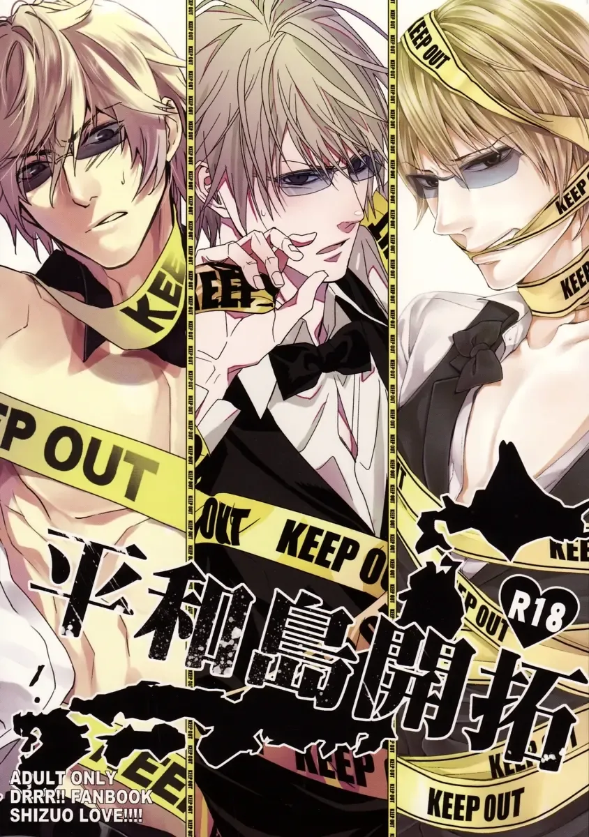 [Muchio - Nap - Oda Suzuka] Heiwajima Kaitaku Fhentai - Page 1