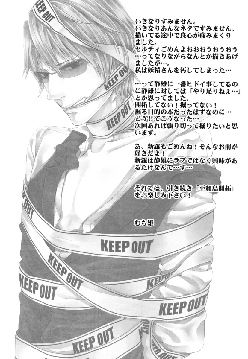 [Muchio - Nap - Oda Suzuka] Heiwajima Kaitaku Fhentai - Page 12