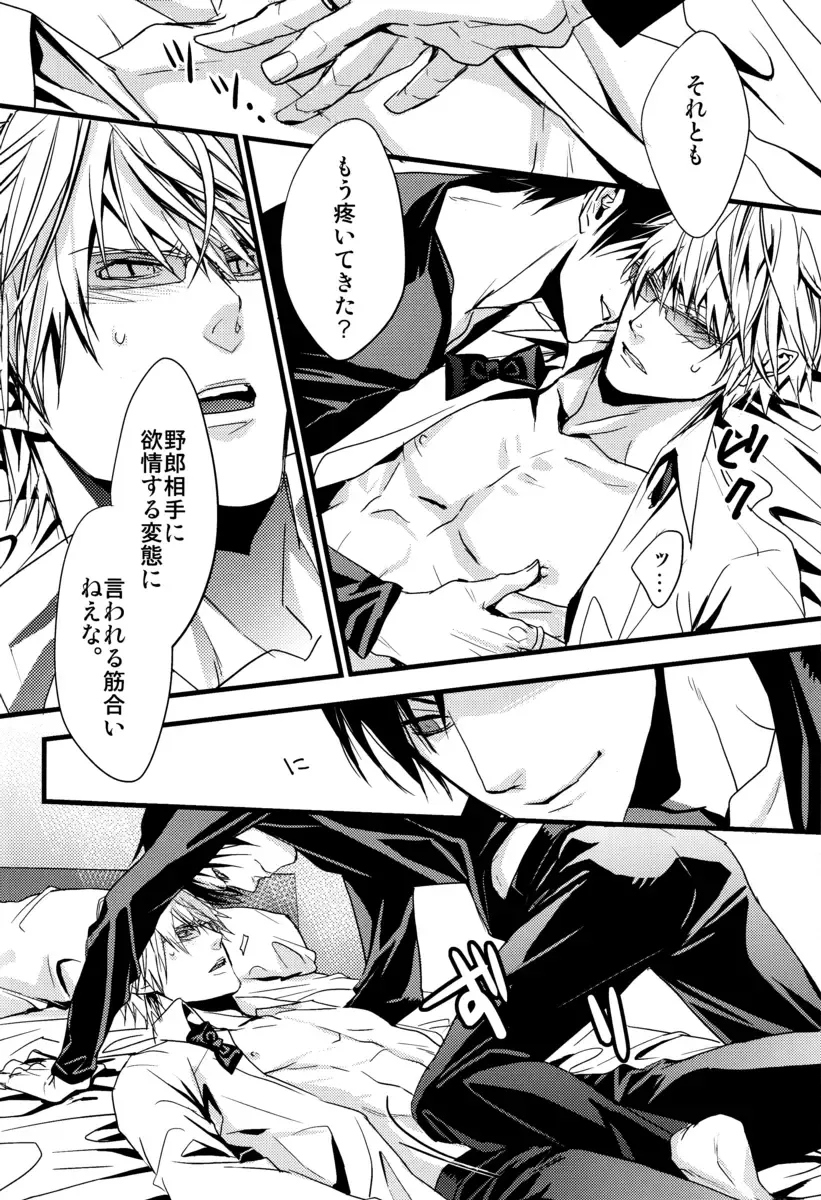 [Muchio - Nap - Oda Suzuka] Heiwajima Kaitaku Fhentai - Page 14