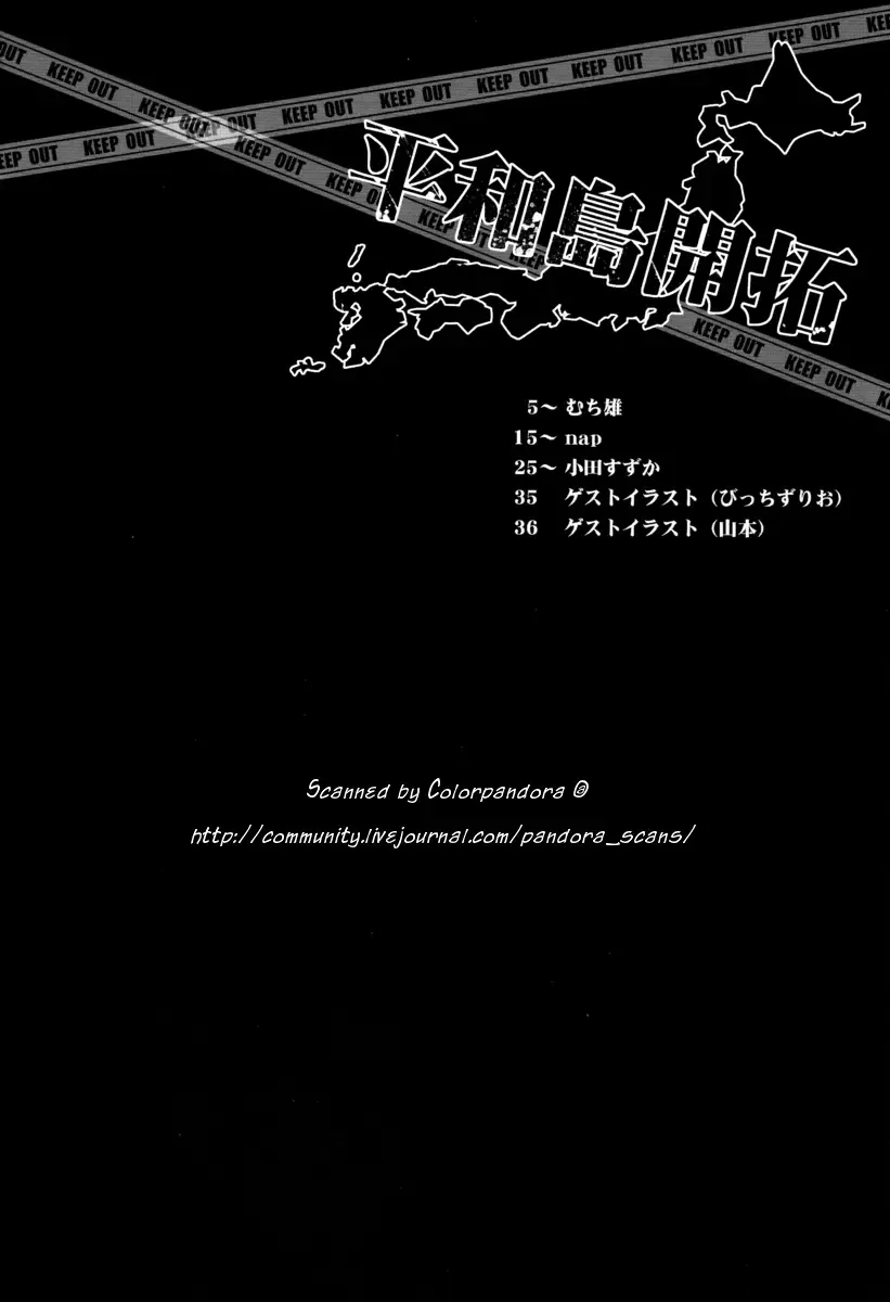 [Muchio - Nap - Oda Suzuka] Heiwajima Kaitaku Fhentai - Page 2