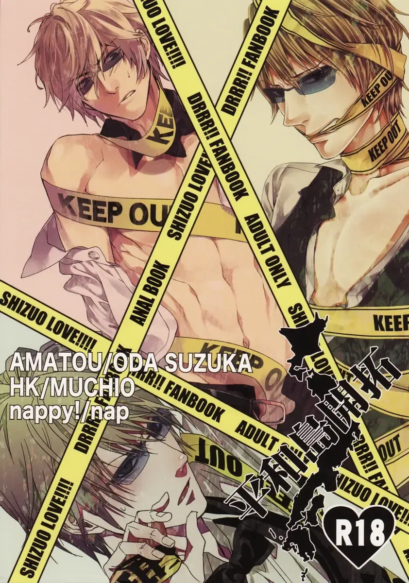 [Muchio - Nap - Oda Suzuka] Heiwajima Kaitaku Fhentai - Page 36