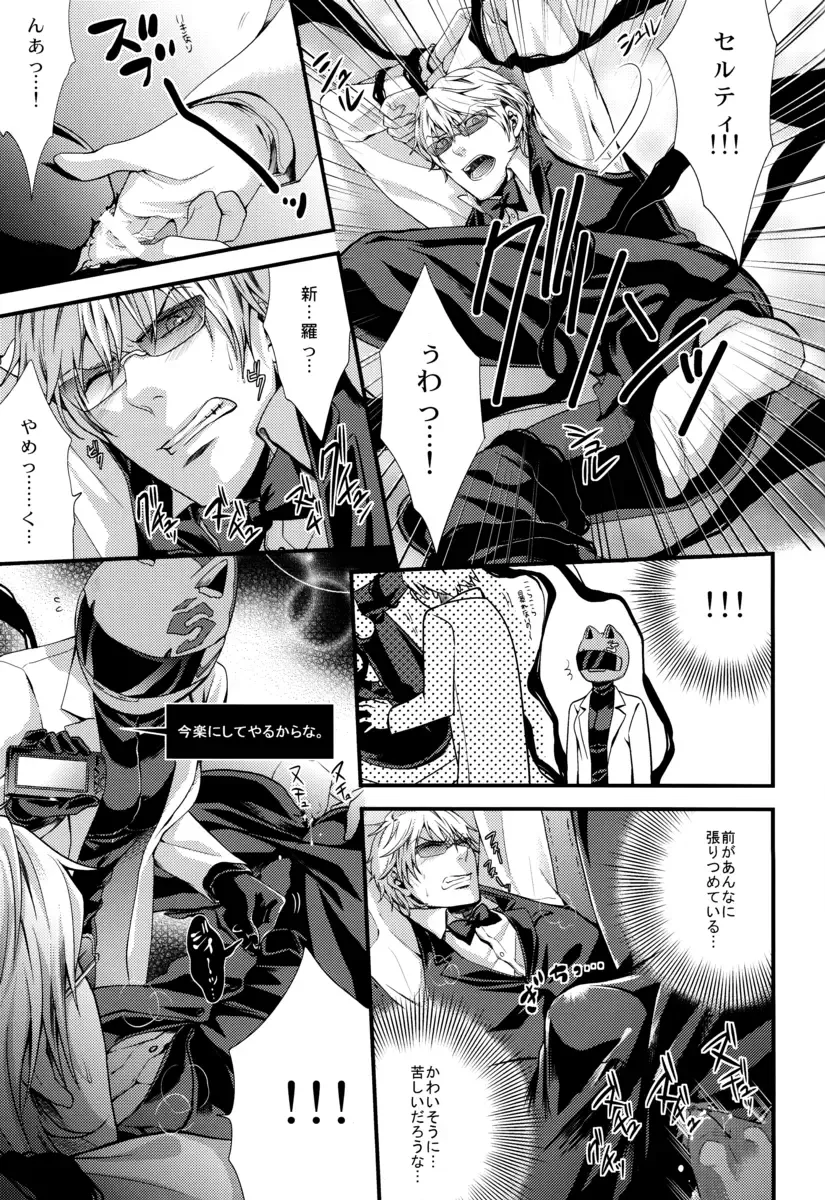 [Muchio - Nap - Oda Suzuka] Heiwajima Kaitaku Fhentai - Page 7