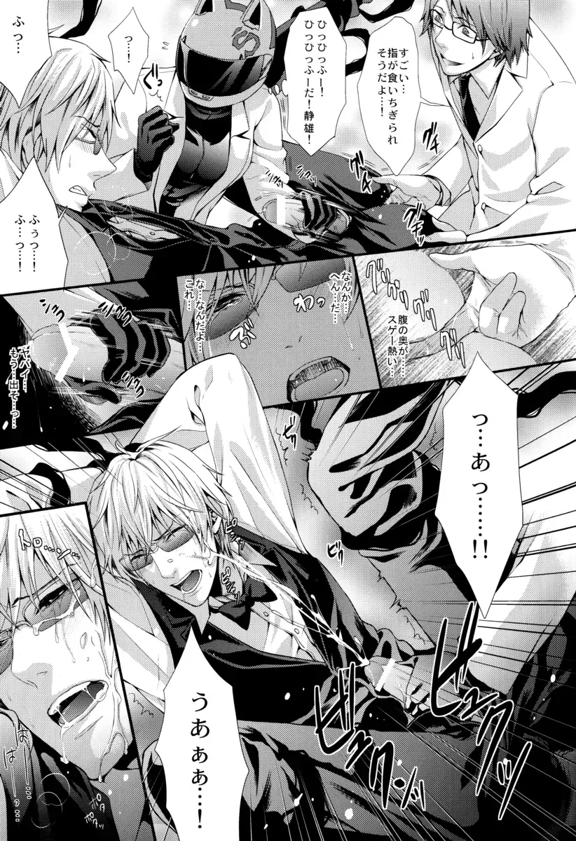 [Muchio - Nap - Oda Suzuka] Heiwajima Kaitaku Fhentai - Page 9