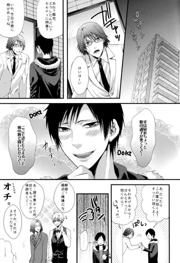 [Muchio - Nap - Oda Suzuka] Heiwajima Kaitaku Fhentai - Page 11