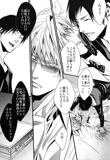 [Muchio - Nap - Oda Suzuka] Heiwajima Kaitaku Fhentai - Page 15