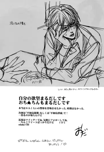 [Muchio - Nap - Oda Suzuka] Heiwajima Kaitaku Fhentai - Page 31