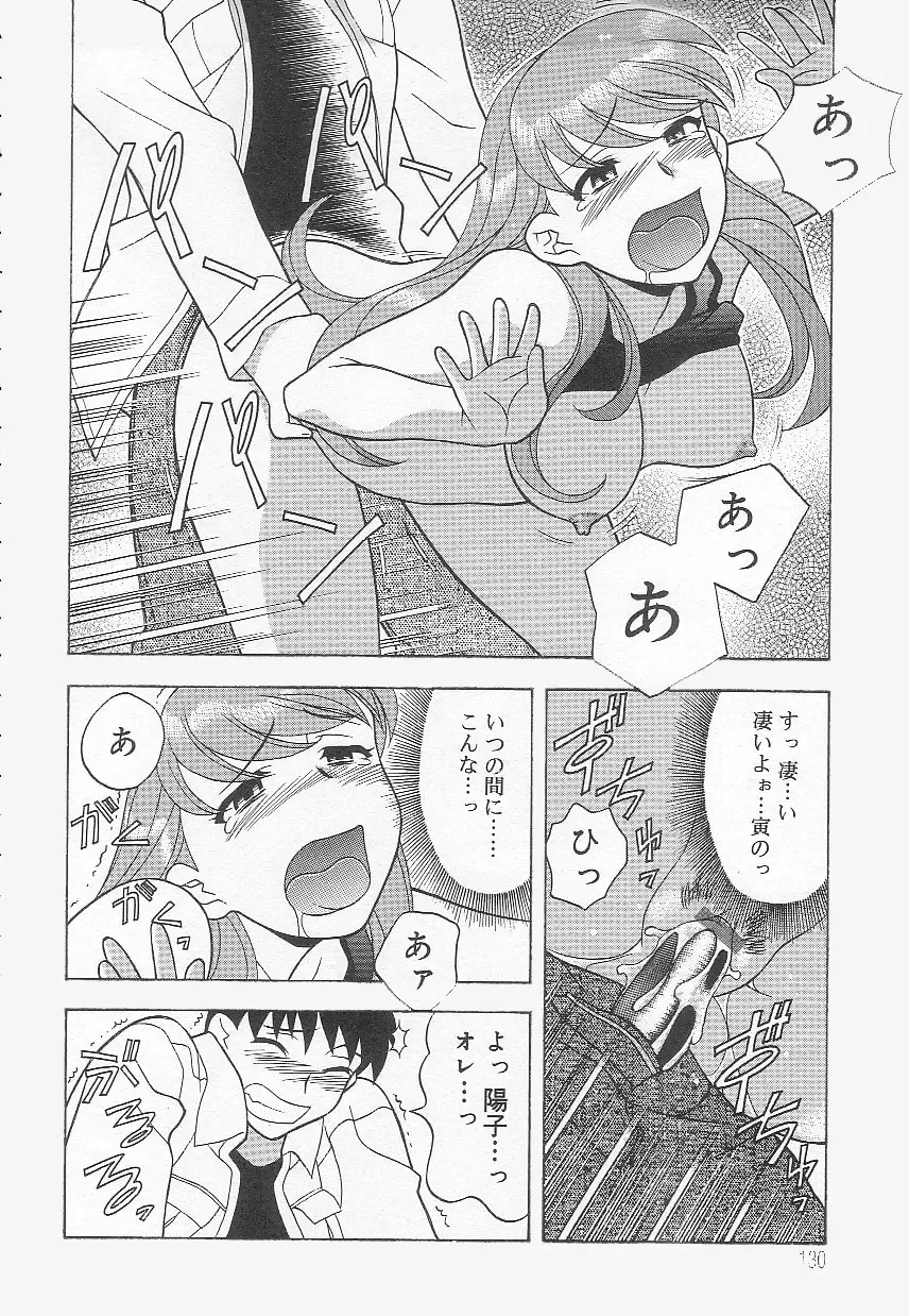 [Yanagi Masashi] Mama To Yobanaide!? Fhentai - Page 129