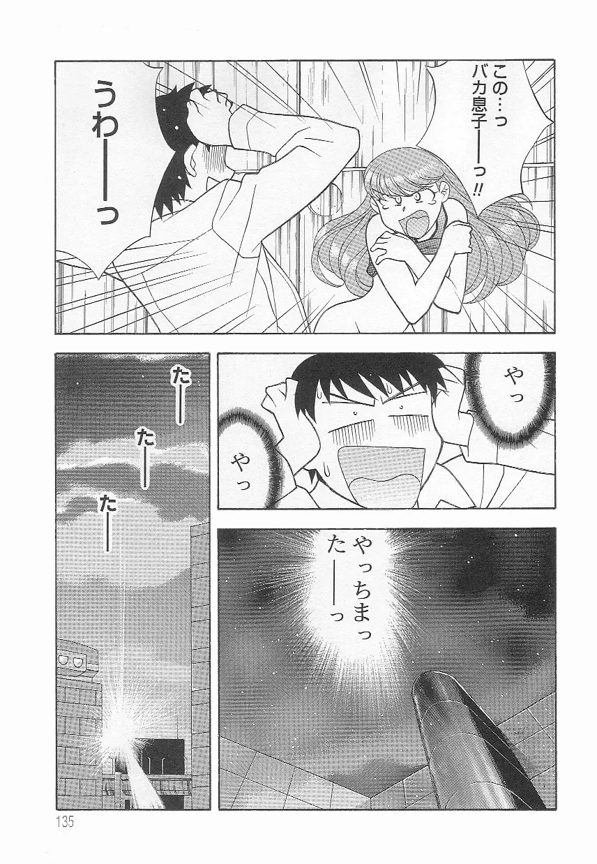 [Yanagi Masashi] Mama To Yobanaide!? Fhentai - Page 134