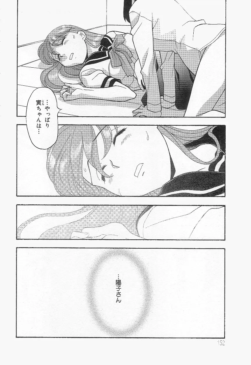 [Yanagi Masashi] Mama To Yobanaide!? Fhentai - Page 151