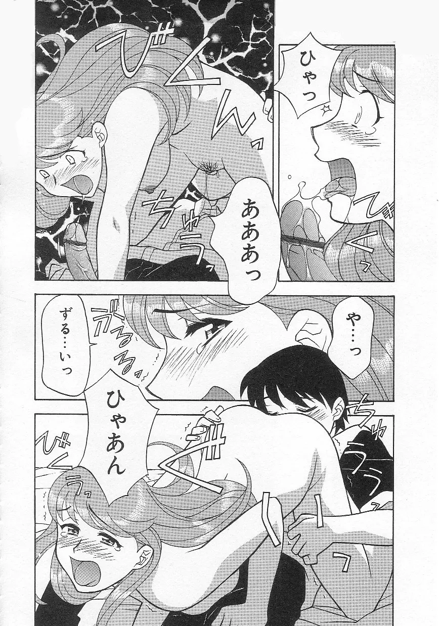[Yanagi Masashi] Mama To Yobanaide!? Fhentai - Page 31