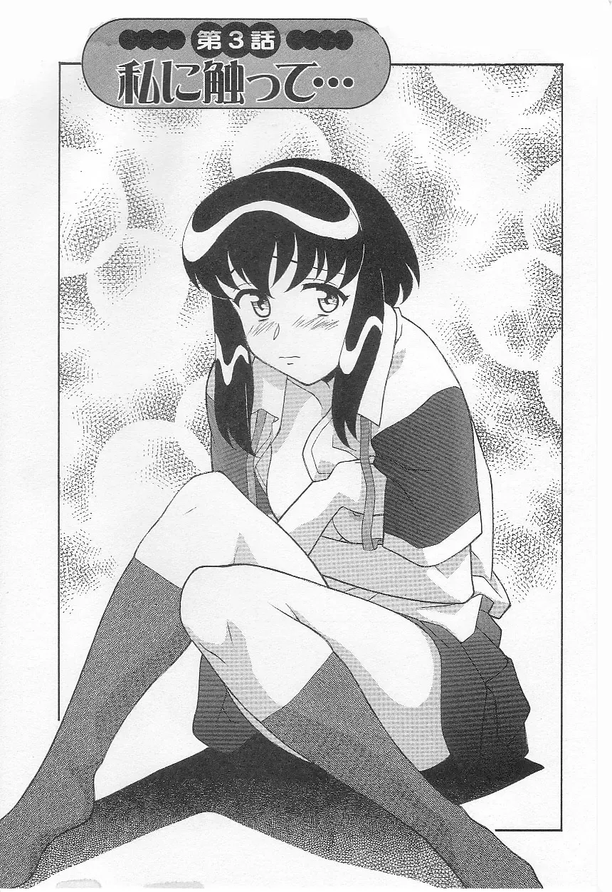 [Yanagi Masashi] Mama To Yobanaide!? Fhentai - Page 36