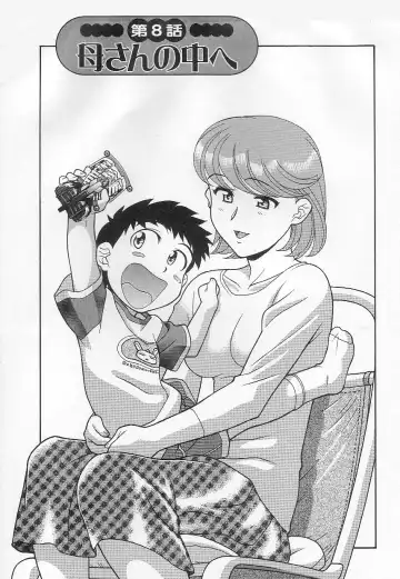 [Yanagi Masashi] Mama To Yobanaide!? Fhentai - Page 116