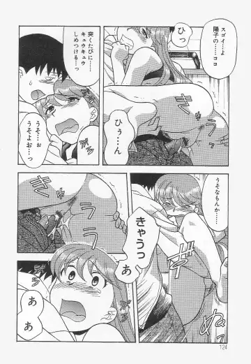 [Yanagi Masashi] Mama To Yobanaide!? Fhentai - Page 123