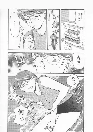 [Yanagi Masashi] Mama To Yobanaide!? Fhentai - Page 13