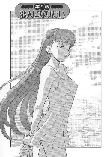 [Yanagi Masashi] Mama To Yobanaide!? Fhentai - Page 132