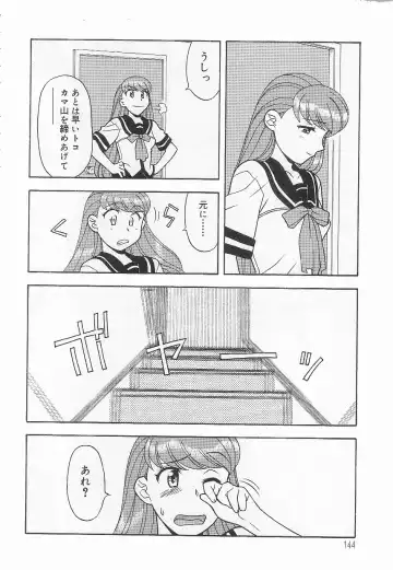 [Yanagi Masashi] Mama To Yobanaide!? Fhentai - Page 143