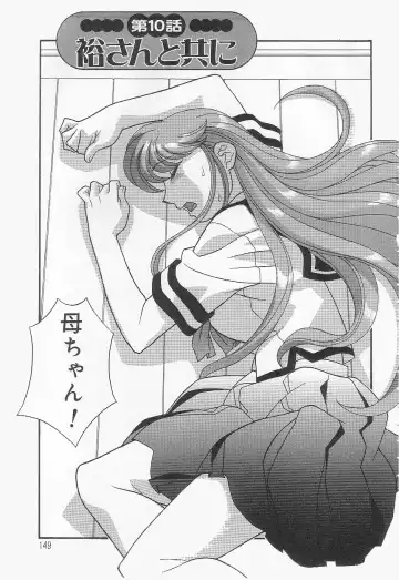 [Yanagi Masashi] Mama To Yobanaide!? Fhentai - Page 148