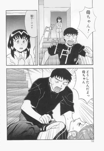 [Yanagi Masashi] Mama To Yobanaide!? Fhentai - Page 149