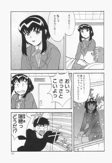 [Yanagi Masashi] Mama To Yobanaide!? Fhentai - Page 160