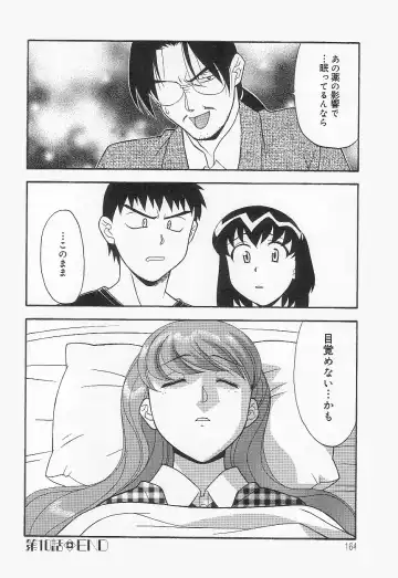 [Yanagi Masashi] Mama To Yobanaide!? Fhentai - Page 163