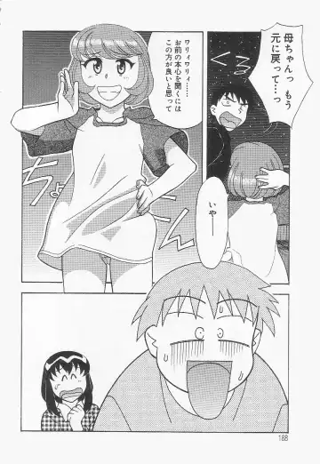 [Yanagi Masashi] Mama To Yobanaide!? Fhentai - Page 187