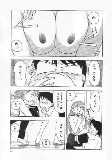 [Yanagi Masashi] Mama To Yobanaide!? Fhentai - Page 22