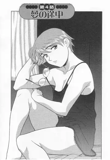 [Yanagi Masashi] Mama To Yobanaide!? Fhentai - Page 52