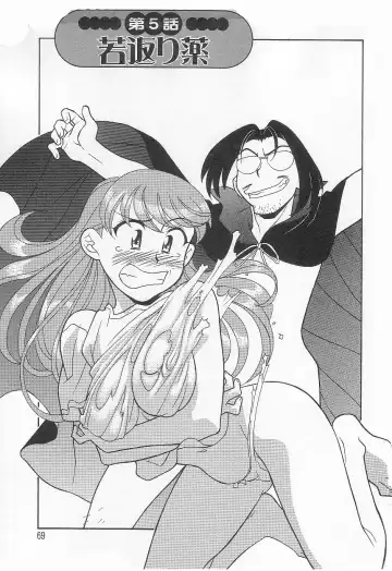 [Yanagi Masashi] Mama To Yobanaide!? Fhentai - Page 68