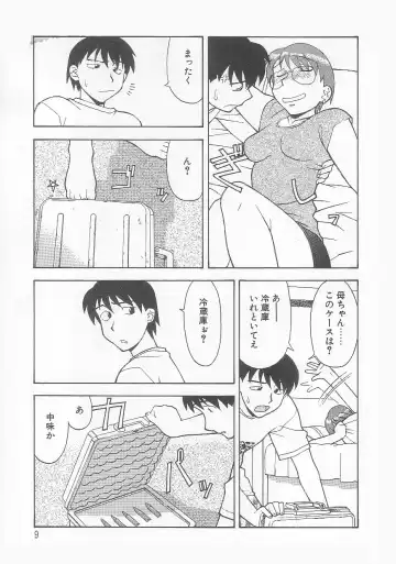 [Yanagi Masashi] Mama To Yobanaide!? Fhentai - Page 8