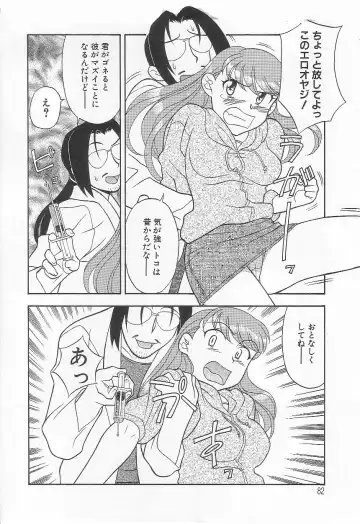 [Yanagi Masashi] Mama To Yobanaide!? Fhentai - Page 81