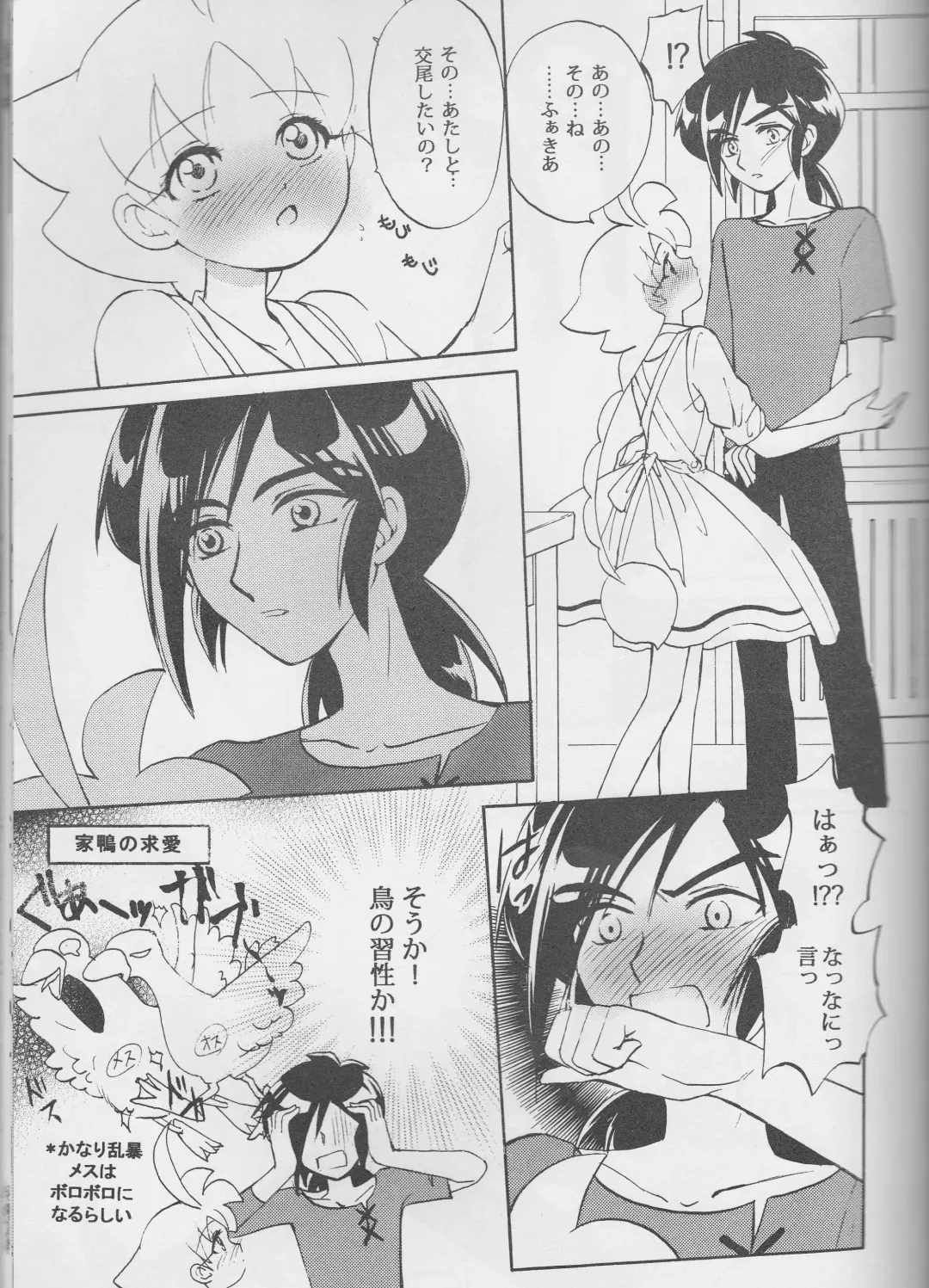 an Fhentai - Page 10