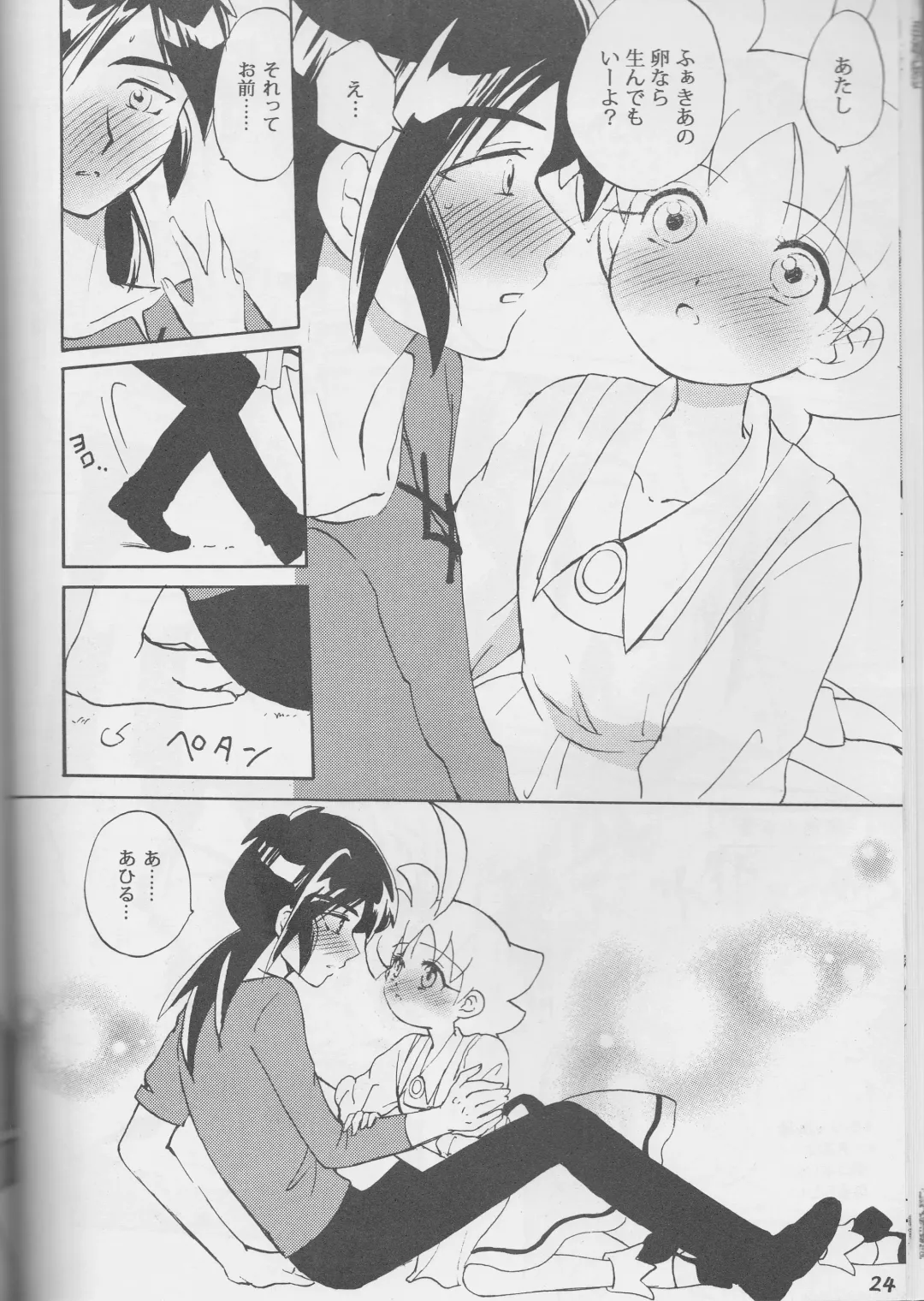 an Fhentai - Page 11