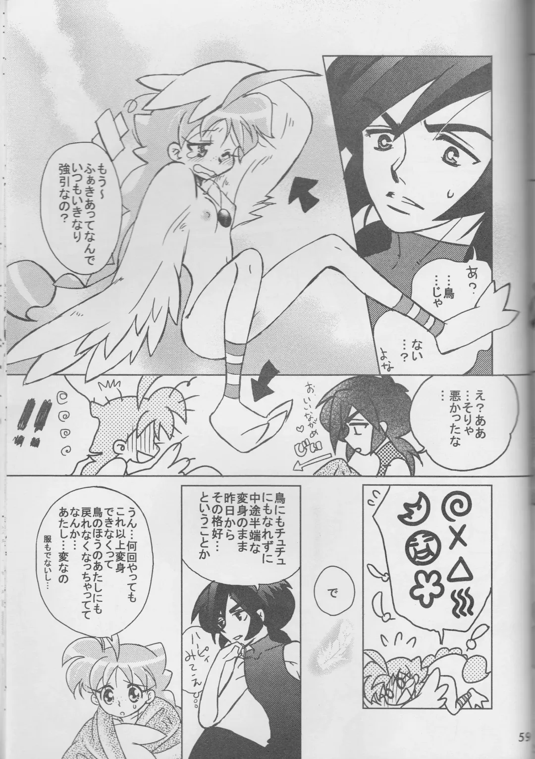 an Fhentai - Page 22