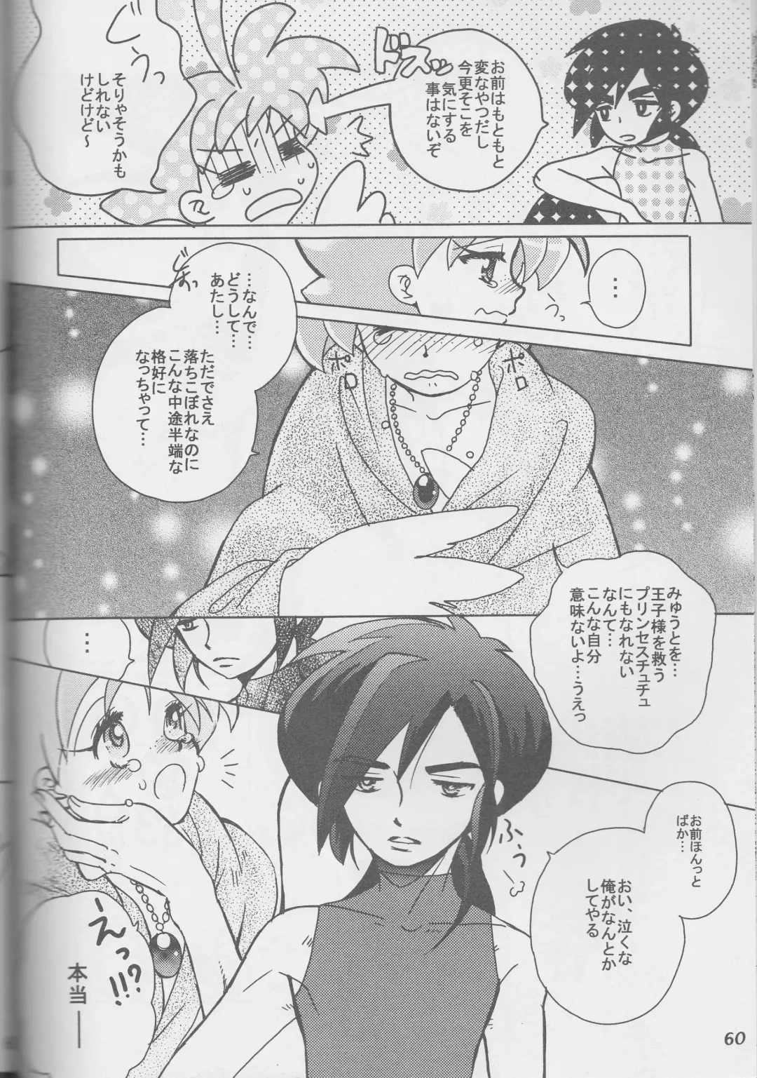 an Fhentai - Page 23