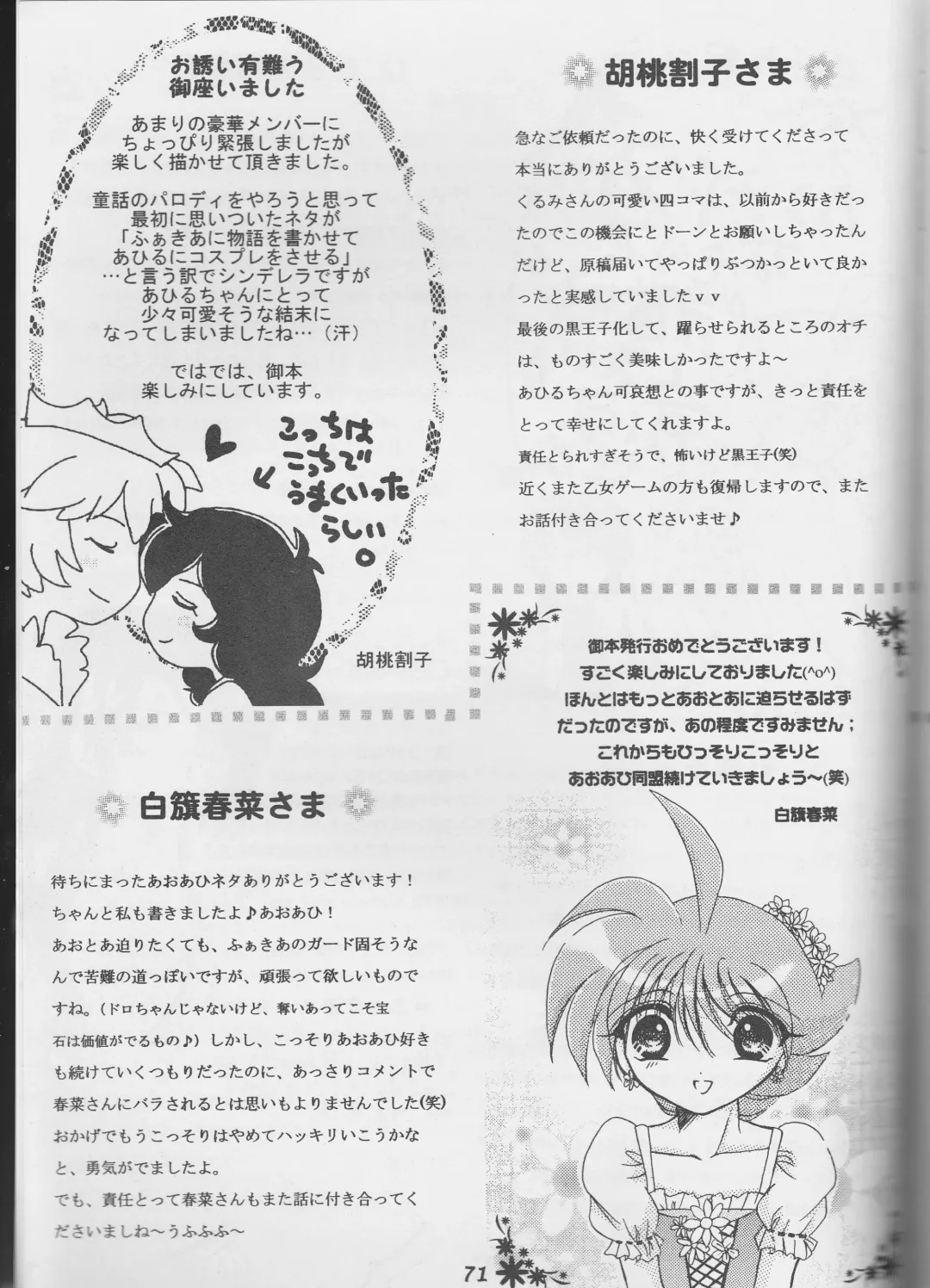 an Fhentai - Page 34