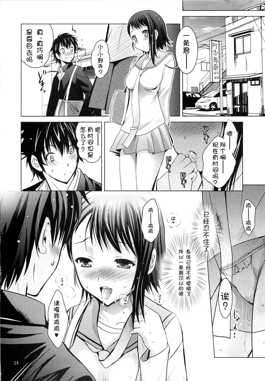 [Arino Hiroshi] MOUSOU THEATER 45 Fhentai - Page 24