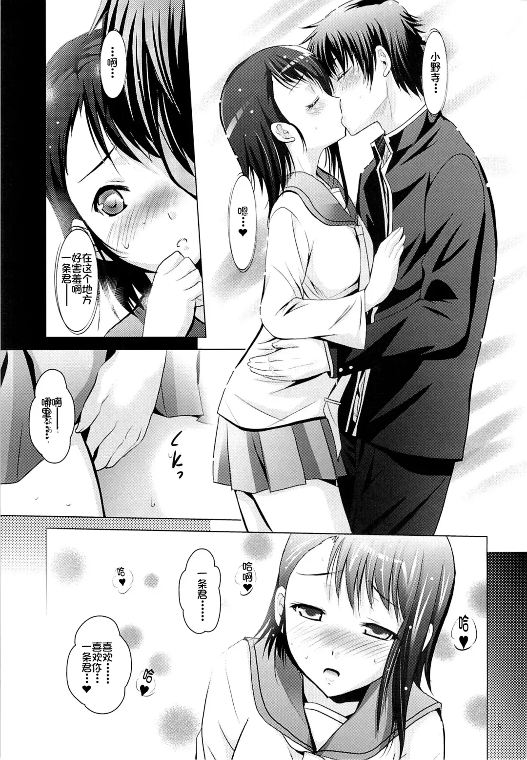 [Arino Hiroshi] MOUSOU THEATER 45 Fhentai - Page 5