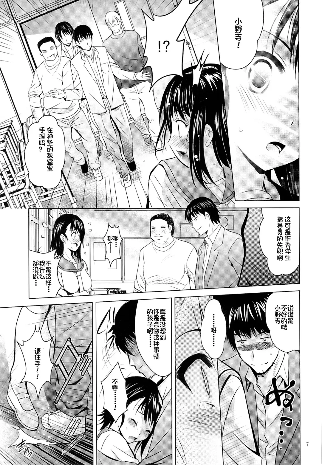 [Arino Hiroshi] MOUSOU THEATER 45 Fhentai - Page 7