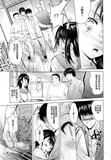 [Arino Hiroshi] MOUSOU THEATER 45 Fhentai - Page 7